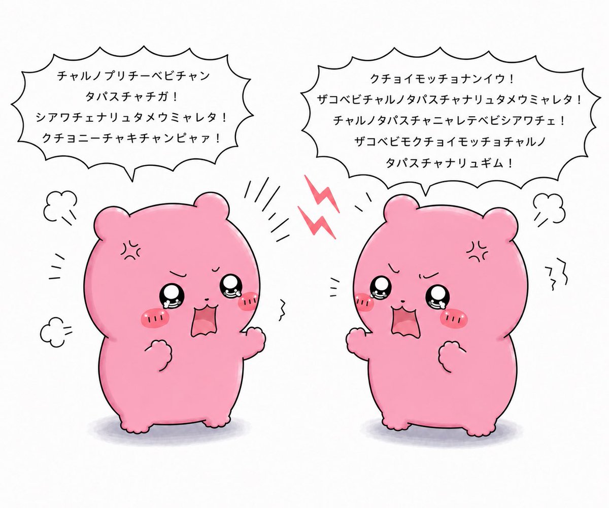 yampermaneio's tweet photo. #ちい虐 
終わり https://t.co/N28dnbwM9k