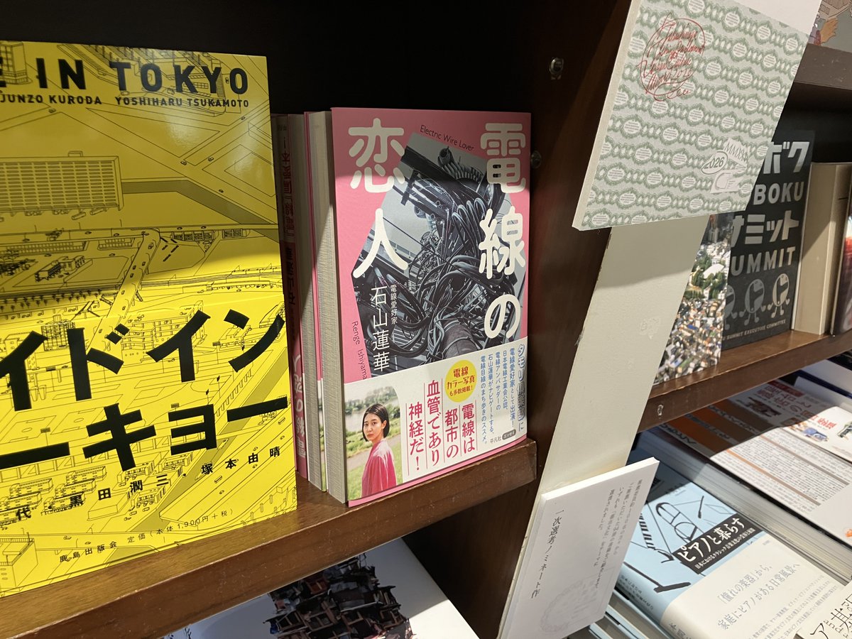 mznihonbashi's tweet photo. 来る8/8（土）14時、髙島屋・東神開発都市文化賞大賞『趣都』スピンオフ企画「架空の話」（→https://t.co/AQQwErHBro）が開催。
出演の山口晃さんの『趣都』は勿論、大山顕さん選定の書目や石山蓮華さんの『電線の恋人』も記念フェアでご覧頂けます。イベント前後に是非丸善日本橋店にお立寄りを。 https://t.co/Uqc1LiQJ4A