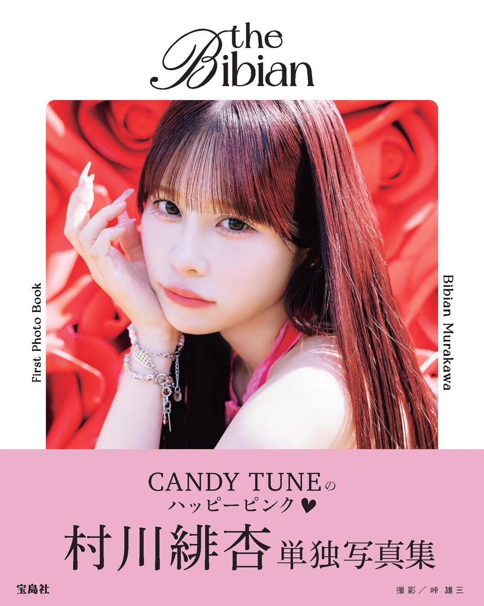 CANDY TUNE 村川緋杏 スターターパック CANDY TUNE 村川緋杏