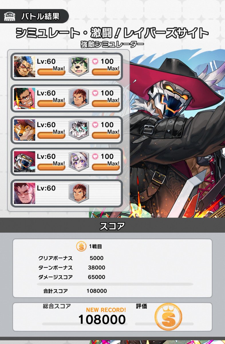hiro_taja's tweet photo. やっぱSSS級は属性統一した方が良いか？
普段使わないキャラが輝くから満足ですし
報酬も全部ゲットしたからOKなんですが

もう少しスコア伸ばしたいなぁ
即席チームだから仕方ないけども

バフ消されても仲間の盾になるシオリちゃんは流石の唯一無二なタンク性能ですな、LOVE先生も最高っ！
#ラブヒロ https://t.co/dtztpePdXS