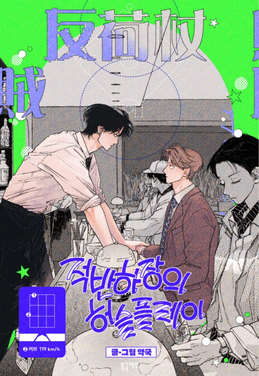 polarfox_comic's tweet photo. 📢<적반하장의 허슬플레이> 시즌3 추가 서비스 안내⚾️

오늘부터 <적반하장의 허슬플레이> 시즌3 를
봄툰에서 만나보실 수 있습니다.

*봄툰
: https://t.co/dir27Kp00Z

추가 무료 2화 이벤트도 진행중이오니
많은 관심과 사랑 부탁드립니다! 💗 https://t.co/mvswqSB0yq