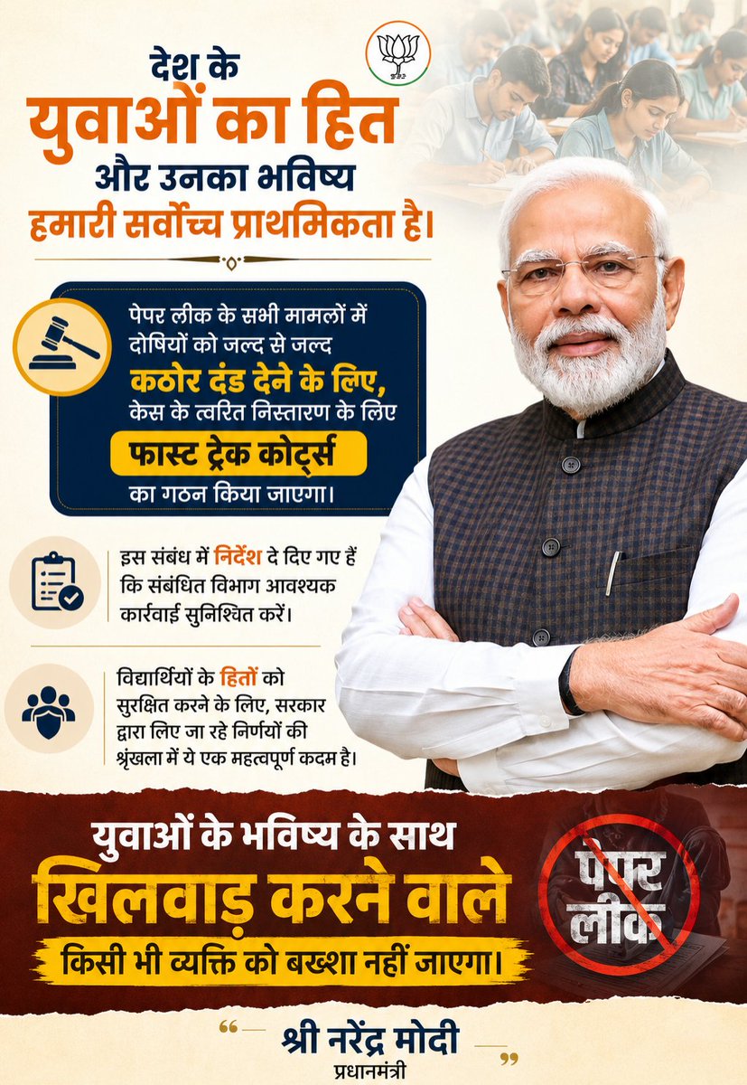 Mawari4Nation's tweet photo. देश के युवाओं का हित और उनका भविष्य हमारी सर्वोच्च प्राथमिकता है। 

- प्रधानमंत्री श्री @narendramodi https://t.co/TOGZG6xhAA