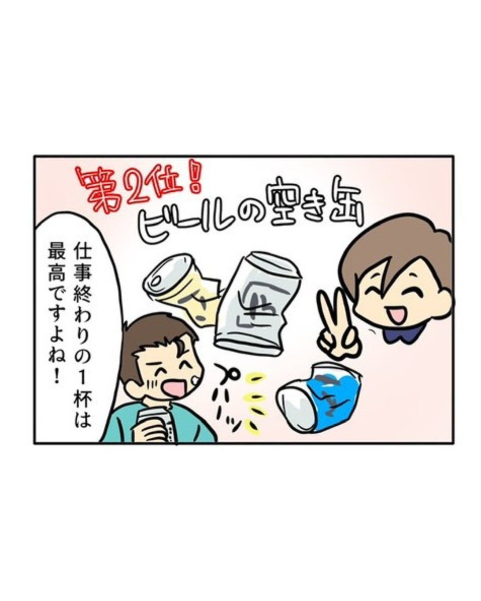 ChofuSeiso's tweet photo. 調布清掃を紹介する4コマ漫画です！
漫画を通して、弊社のことをより深く知っていただければ幸いです。
 
第89話「夏に急増！収集量ランキング🏆」
 
暑い季節ならではですね！

採用サイトはこちらから
https://t.co/M5MJXYO9Nj https://t.co/DsF3RGPewu