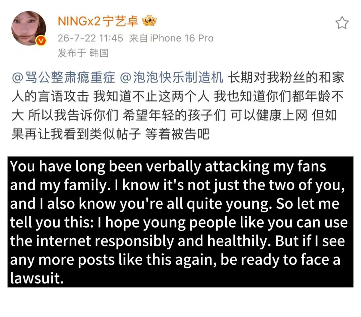 NingNing_Bar's tweet photo. We urge that the discussion not be steered toward fan conduct, interpersonal dynamics among members, or fandom rivalries, as such diversions would only serve as a further tacit endorsement of the harm inflicted upon her. https://t.co/oubUohIUAa
