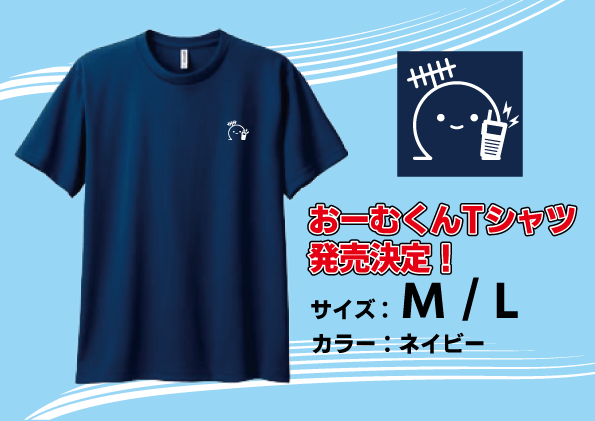 CQOHM's tweet photo. #新製品情報Ω
長らくお待たせいたしました！
CQオームからついにおーむくんTシャツが登場🎉
胸元におーくんの刺繍が施されています！
これからの時期にピッタリな半袖Tシャツです！
サイズはMとLの2種類！
近日発売予定です！お楽しみに！