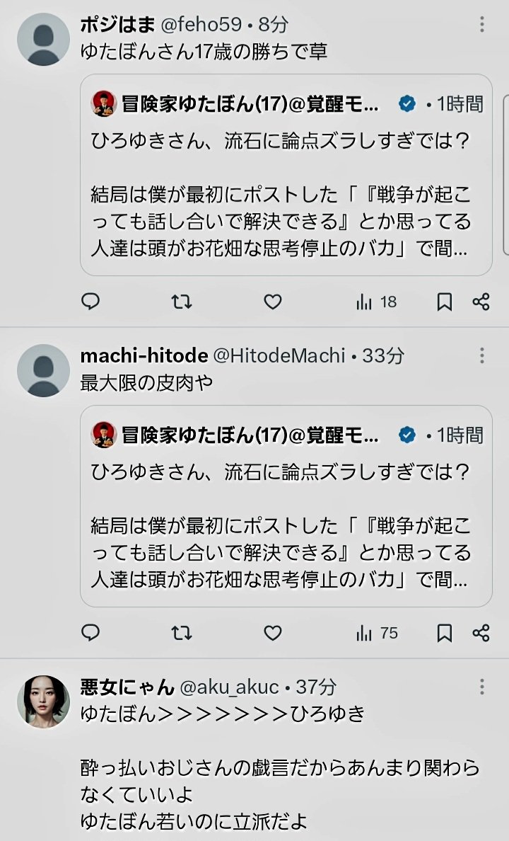 ninja0324's tweet photo. ひろゆきに何年か越しに優位に
盲目的に応援してる方達も中身が46歳ニートオッサンと知ったら引くだろにね。
#中村幸也 #ゆたぼん https://t.co/IFtqT7NLv5