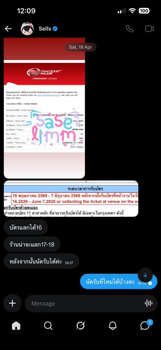 bluemaleen's tweet photo. สวัสดีค่าาา @ssesellmn โกงค่าบัตรคอน BB ไป 
ยอดค้าง 2,800 ไม่ทราบว่าจะโอนคืนวันไหนคะ จนคอนจบมาเดือนกว่าแล้วนะคะ ‼️   #ตลาดนัดGMM #งานมหกรรมนิยายนานาชาติ2026xGMMTV https://t.co/tcgLQ0mFJ3