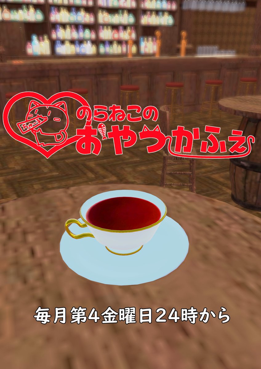 Malty_Assembly's tweet photo. 明日24日はかふぇの日です
24時おーぷんですので、ぜひ遊びに来てください https://t.co/UiPNG1t1Ph