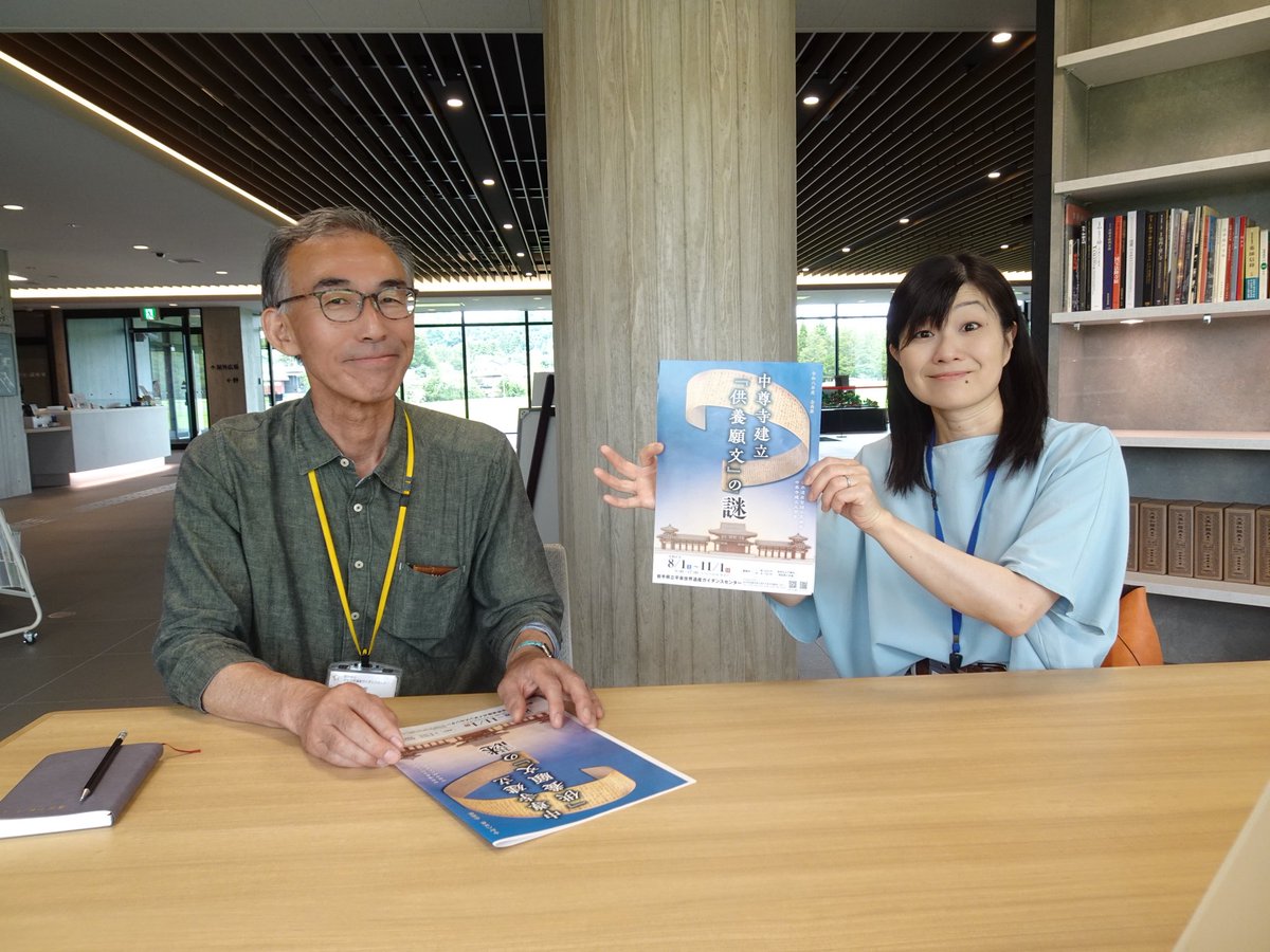 HikaruFM's tweet photo. ガイダンスセンタ－
　　　　　　　企画展
8月1日から始まる企画展、「中尊寺建立『供養願文』の謎」について、平泉世界遺産ガイダンスセンタ－の八重樫忠郎センタ－長にお話を伺いました。
詳しくは7月27日（月）お昼12時からの「世界遺産ひらいずみ」でお伝えします。 https://t.co/bRBaD8EJwM