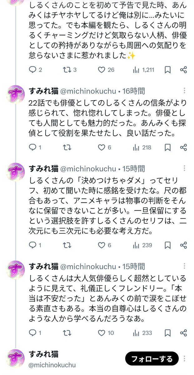 ユーザーネーム親衛隊 tweet media