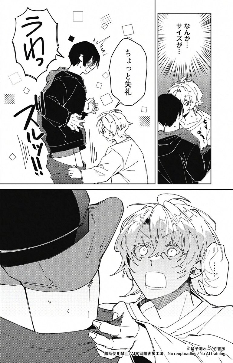 Qpa_BLinfo's tweet photo. 【Qpa Vol.176作品紹介①】
『メテオ��イトネオンスター 1』輪子湖わこ
同棲してた男に家を追い出された遊び人・湊。落ち込むよりむしろ束縛から解放されスッキリ！クラブで陰キャ男子を捕まえることに成功♡半ば強引に部屋に泊めてもらい"宿代"を払おうとするが――？ 輪子湖わこ新境地の連載スタート☆ https://t.co/LjDEr5mqUq