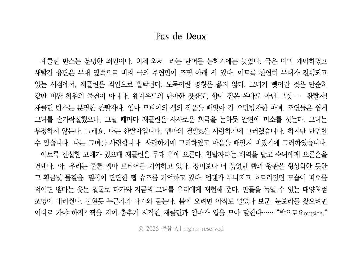 ibyqpk's tweet photo. #커미션 #RT 주기적으로 리트윗 추첨 한 분께 해당 타입 8백 자 내외의 글을 써드립니다.

개인적으로 흥미가 생겨 크레페에 새 타입을 오픈했습니다🎶🎶…… 800자에 0.7! 서사 속 한 장면을 녹여보세요. 페어틀에 넣기 좋은 단문을 목표로 하고 있습니다.

크레페 https://t.co/Ham72JpWGX https://t.co/j95DBUnWAL