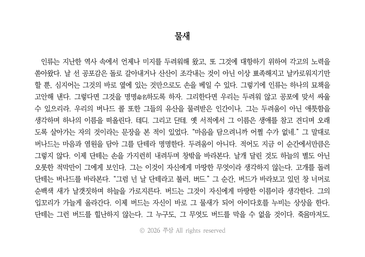 ibyqpk's tweet photo. #커미션 #RT 주기적으로 리트윗 추첨 한 분께 해당 타입 8백 자 내외의 글을 써드립니다.

개인적으로 흥미가 생겨 크레페에 새 타입을 오픈했습니다🎶🎶…… 800자에 0.7! 서사 속 한 장면을 녹여보세요. 페어틀에 넣기 좋은 단문을 목표로 하고 있습니다.

크레페 https://t.co/Ham72JpWGX https://t.co/j95DBUnWAL