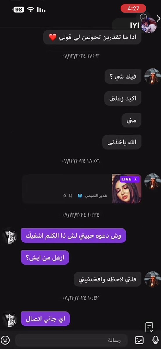 mmhh33_'s tweet photo. @MOISaudiArabia فعلاً تتسول وتنصب ع العيال والشباب https://t.co/Z19VOdjagp