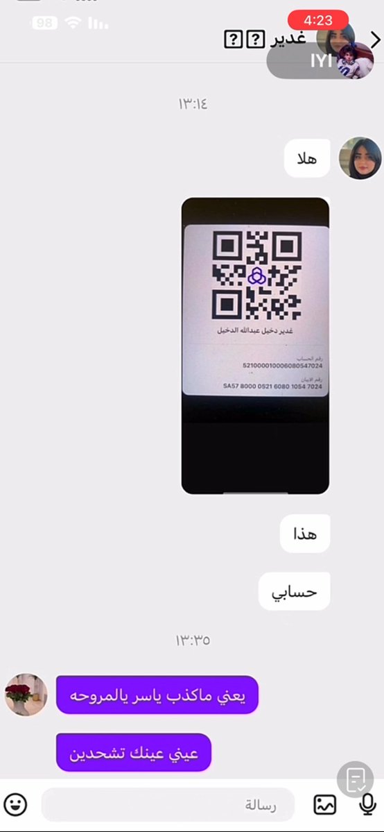 mmhh33_'s tweet photo. @MOISaudiArabia فعلاً تتسول وتنصب ع العيال والشباب https://t.co/Z19VOdjagp