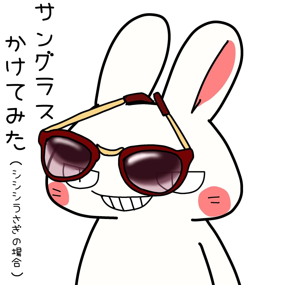 Haru_Ru7718's tweet photo. 「サングラス」自由お絵描き https://t.co/Q89t4pZQpm
