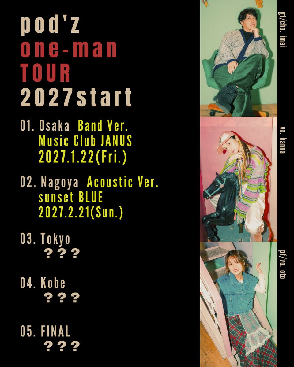 🆕ライブ📢 pod'z one-man tour 2027 《pod'zの新入り紹介vol.7