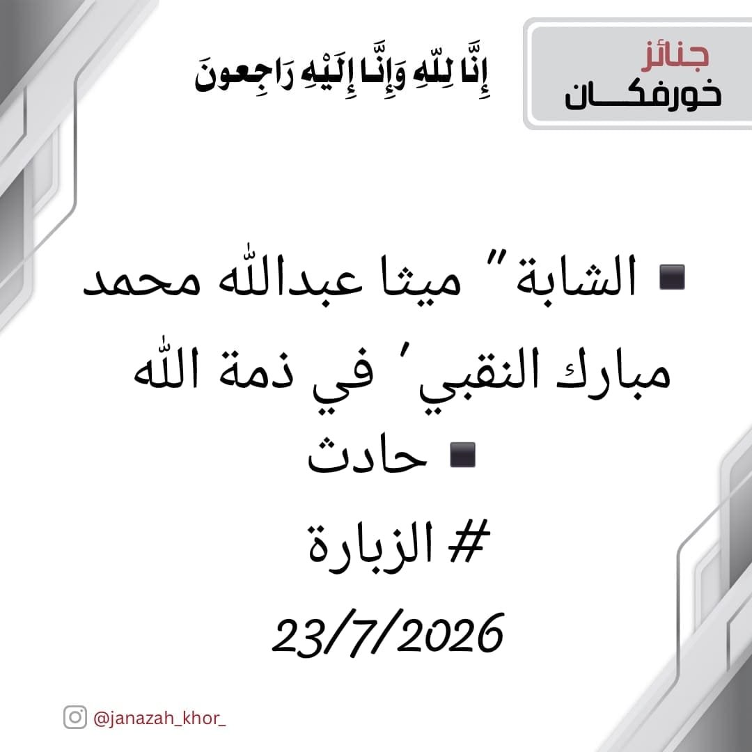 janazah_khor's tweet photo. https://t.co/FRWHkRpIAg
