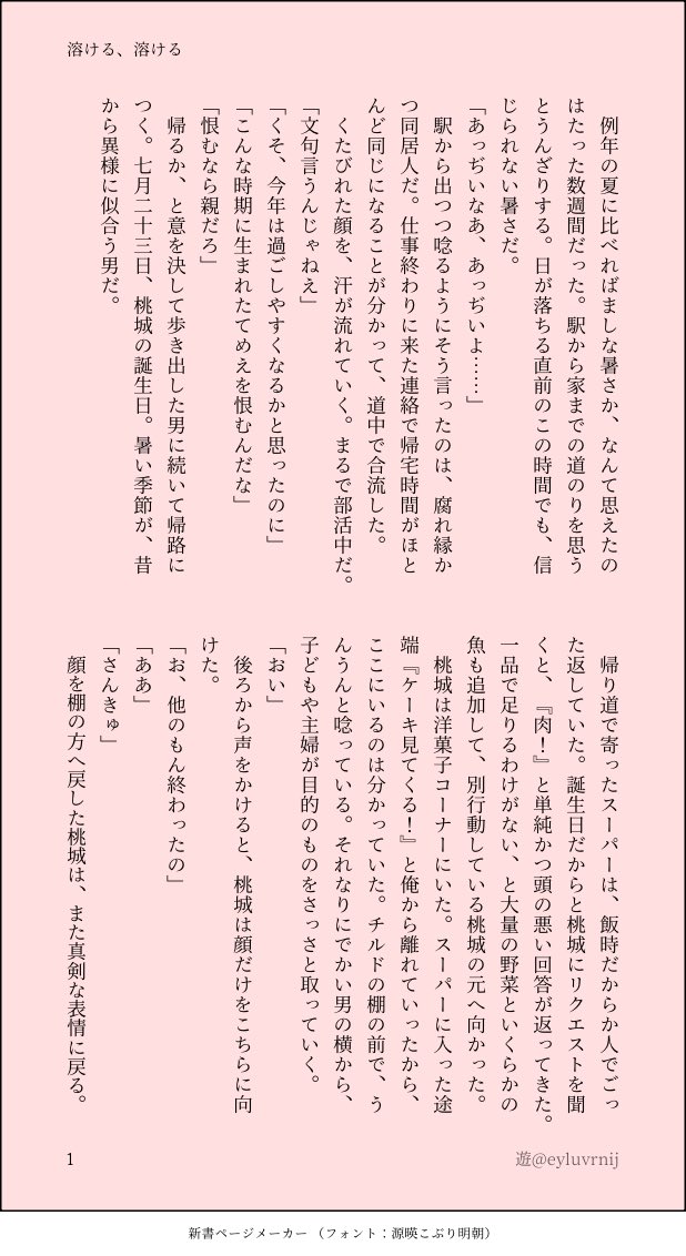 eyluvrnij's tweet photo. 大人の桃海、一緒に住んでる
誕生日おめでとう！　今���もたくさん幸せでありますように https://t.co/fl9dOlSDsi