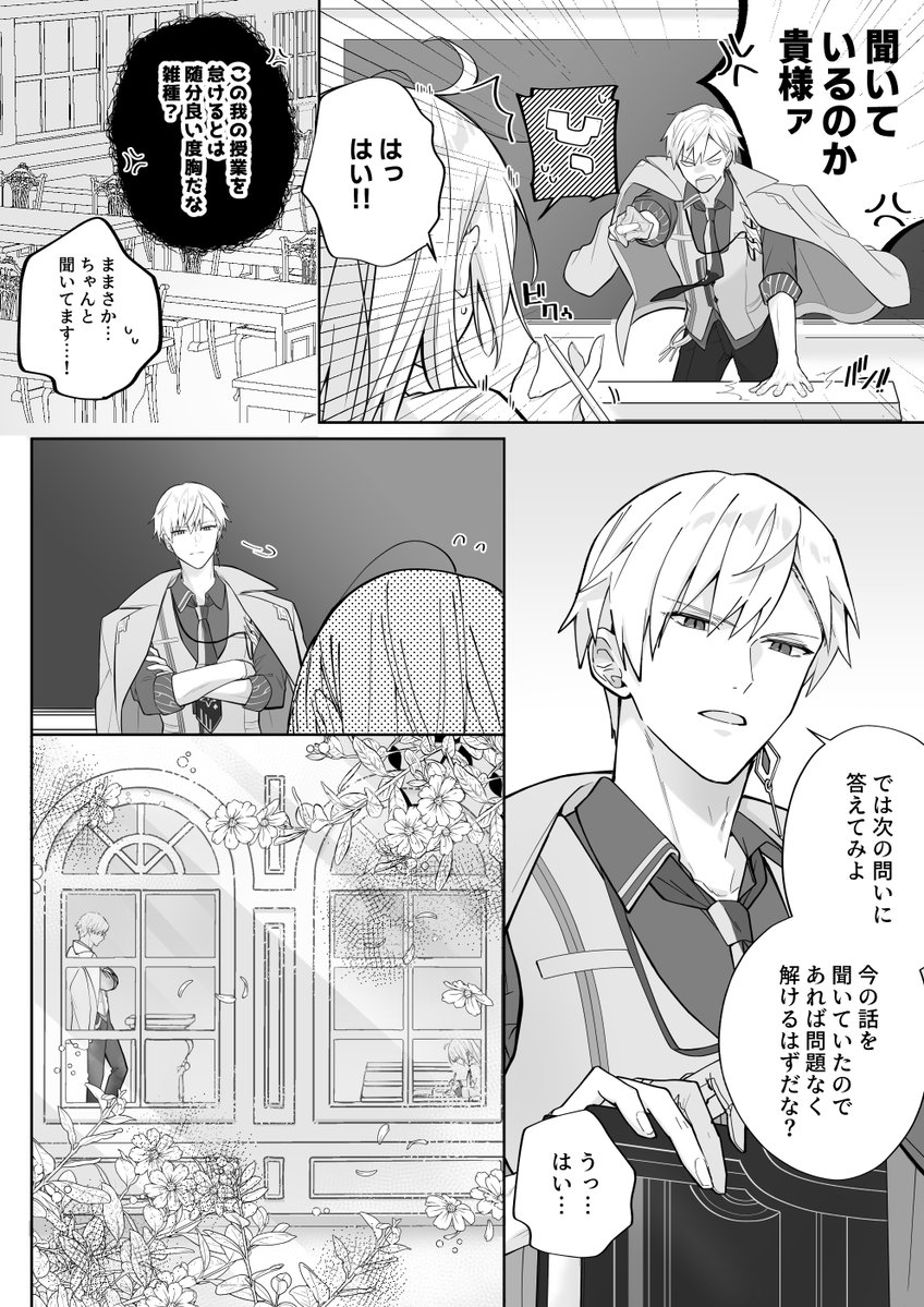 KnO_145's tweet photo. 賢王先生の補習📖
#FGO夢 https://t.co/3zp7aClINH