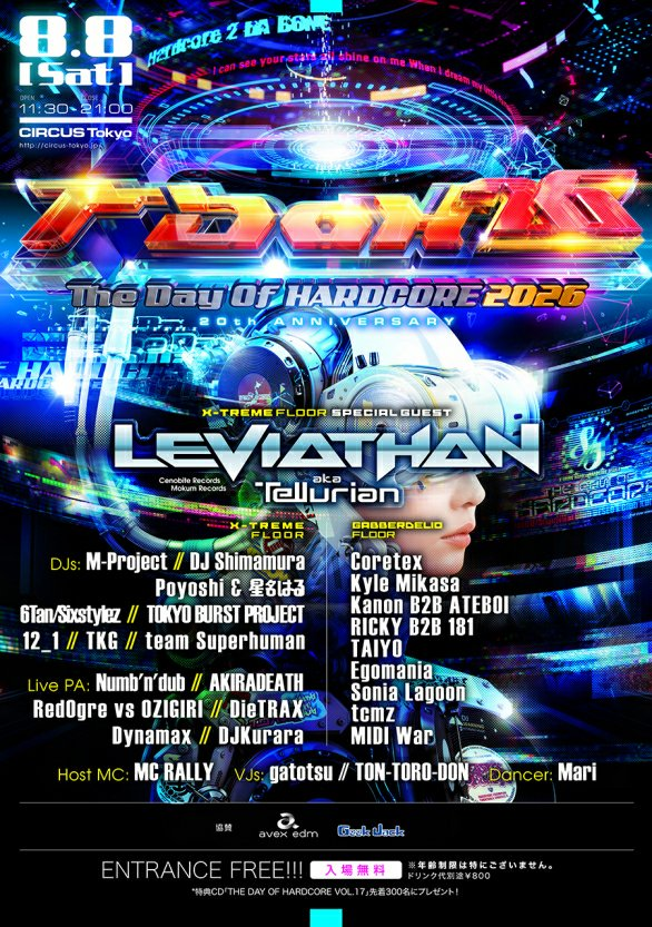 DJ HOLIDAY/TROJAN関連再発特典CD-R/激レア 迫り来るHARDCOREの祭典🔥】 今年もcircusにHARDCOREがやってくる