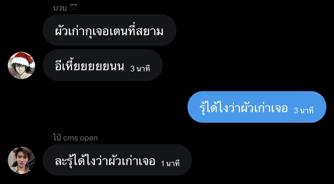 ___xxtyar's tweet photo. อะไรก้ไม่เท่า เพื่อนกุทราบว่า“ผัวเก่ามัน”เจอเตน https://t.co/f8hkQS5nYi