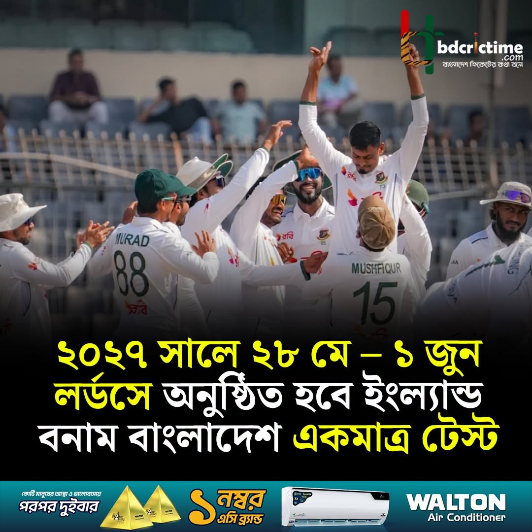 BDCricTime's tweet photo. ২৮ মে ইংল্যান্ডের বিপক্ষে একমাত্র টেস্টে লর্ডসে মাঠে নামবে বাংলাদেশ
#ENGvsBAN https://t.co/FecBS2PaiO
