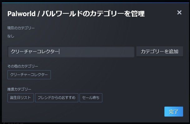gamespark's tweet photo. 今更聞けないSteam「ウィッシュリスト」の使い方。ゲームの登録や新機能のカテゴリ追加、他ユーザーのウィッシュリスト確認まで
https://t.co/CGgfVlxZoX

「ほしい物リスト」的な使い方も可能に！カテゴリ分けなどアップデートが入ったSteamのウィッシュリスト機能、その使い方を改めて解説します。 https://t.co/hMILo9WRsQ