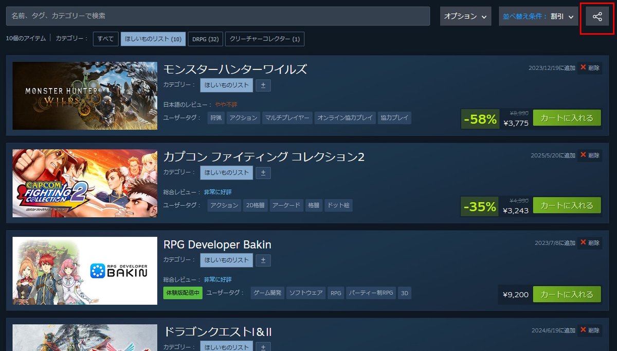 gamespark's tweet photo. 今更聞けないSteam「ウィッシュリスト」の使い方。ゲームの登録や新機能のカテゴリ追加、他ユーザーのウィッシュリスト確認まで
https://t.co/CGgfVlxZoX

「ほしい物リスト」的な使い方も可能に！カテゴリ分けなどアップデートが入ったSteamのウィッシュリスト機能、その使い方を改めて解説します。 https://t.co/hMILo9WRsQ