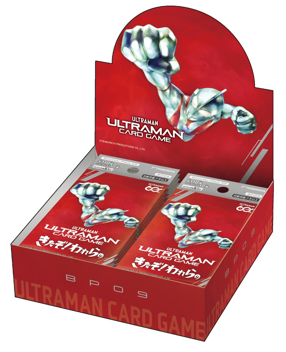 ドラスタ通販 #ウルトラマンカードゲーム ドラゴンスター通販にて