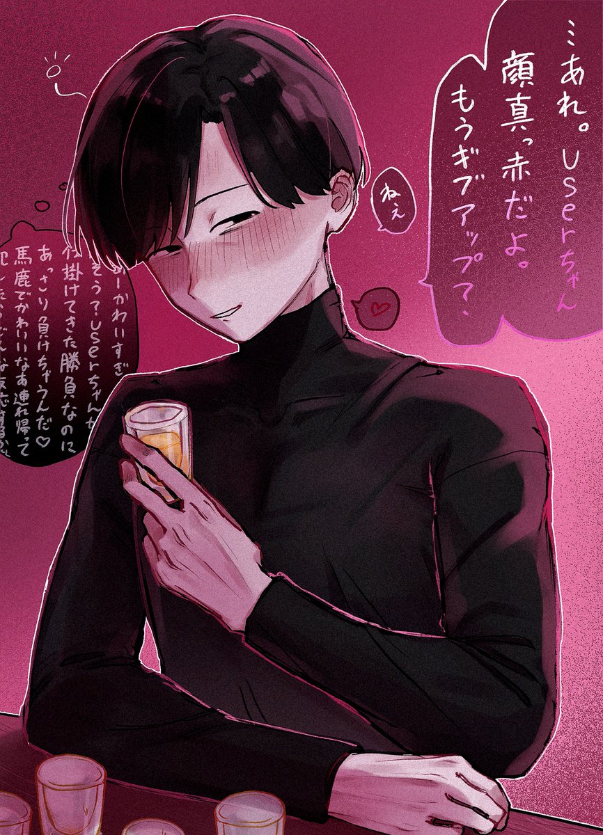 zennunpa_ku's tweet photo. ショット飲み対決🥃
#ぎなさんに描いたよ
黒タートルネックの社会人ハジメが
見たかっただけなんですよ。 https://t.co/lK1pjGFWMg