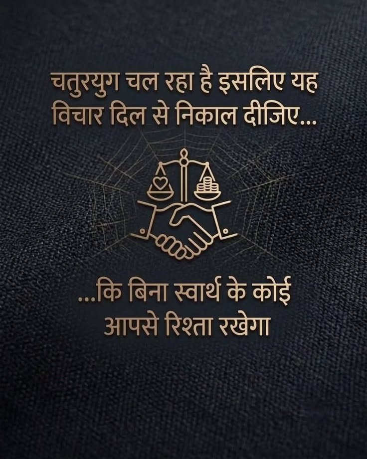 umda_panktiyaan's tweet photo. चतुर्युग चल रहा है इसलिए यह विचार दिल से निकाल दीजिए.. https://t.co/dKqwZ7ODrc