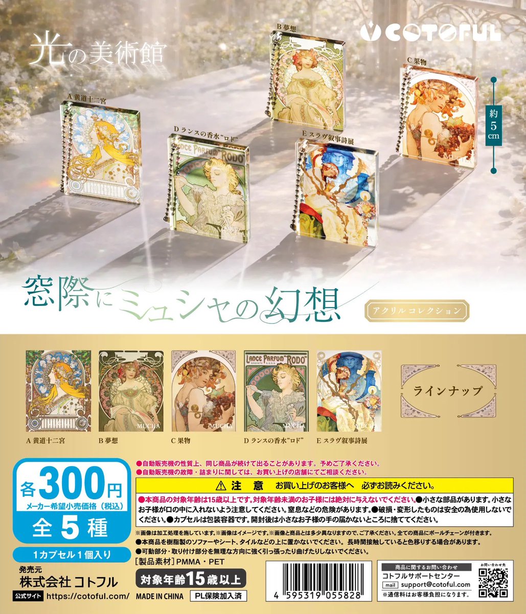japancapsuletoy's tweet photo. 【光の美術館シリーズ】 
コンプセット再入荷。
https://t.co/I7ao7R7ugs #pr https://t.co/RqEIPJnAcA