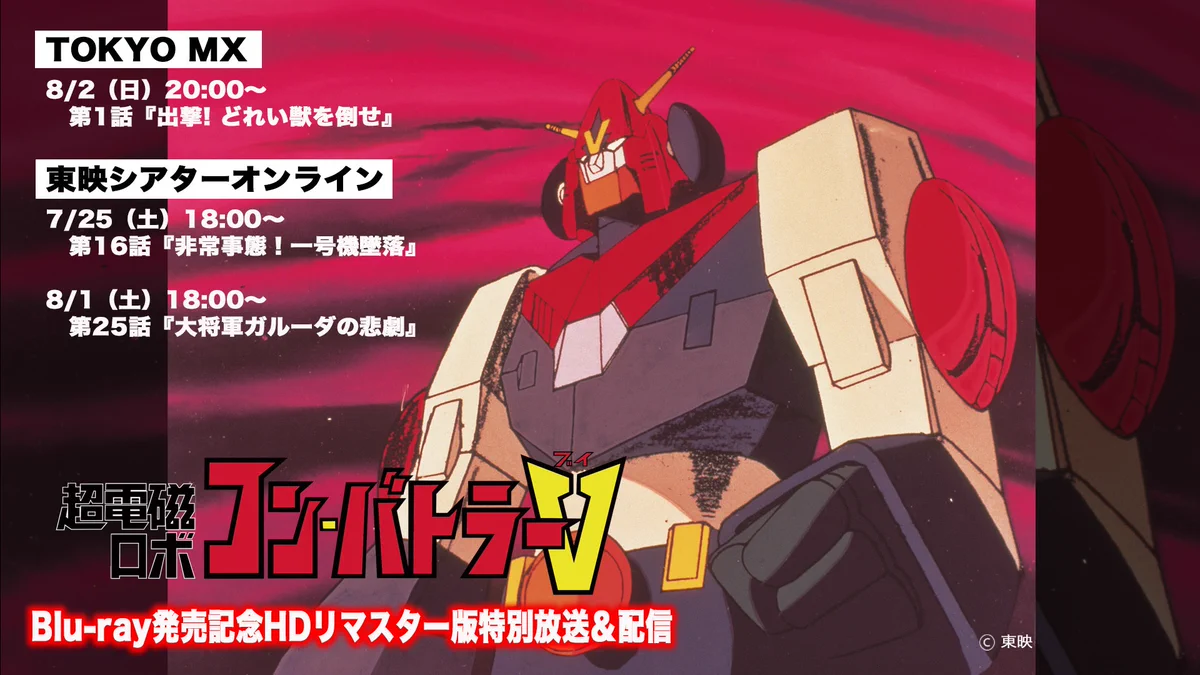 東映ビデオ オフィシャル on X: 