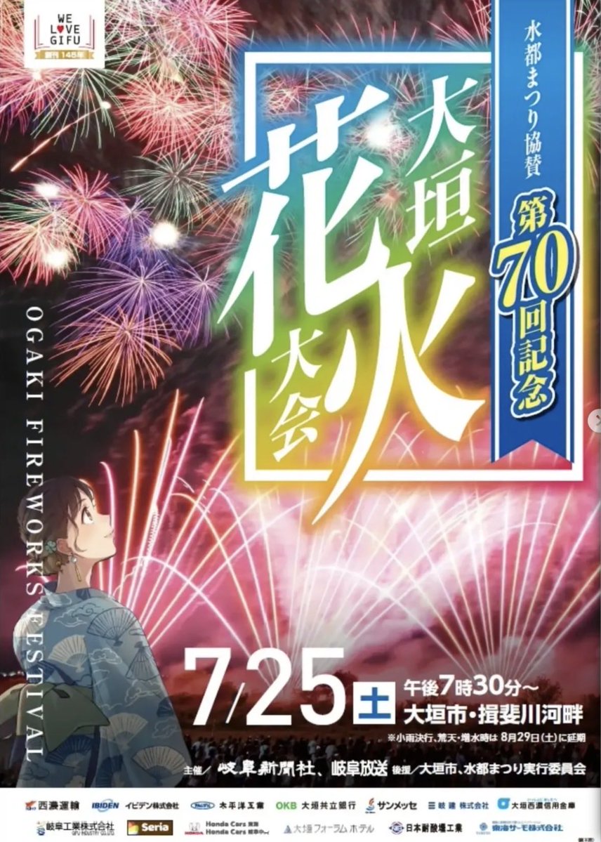 korona_supao's tweet photo. 八狐さん🦊 ＆ 大垣花火大会🎇

みなさまお待ちかね
八狐さん登場でございます！
タオルさばきも香りもステップも
おおいにお楽しみくださーい！

POP作成時は意図したわけでは
ありませんでしたが、
八狐姉さんに花火が打ち上がり、
大垣花火大会も同日でございます！

交通情報をお確かめの上、
時間に余裕を持ってご来店ください。
※お帰りの際も🙇