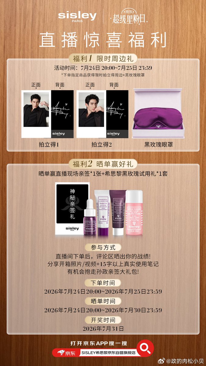 pillowlyuden's tweet photo. Join Ayden for the Sisley Paris livestream on the JD App this July 24 from 8:00–9:00 PM CST. Take a look at their products, and thank you for always supporting Ayden! 🧡

#aylio #aydensng https://t.co/NxbU7dw5hg