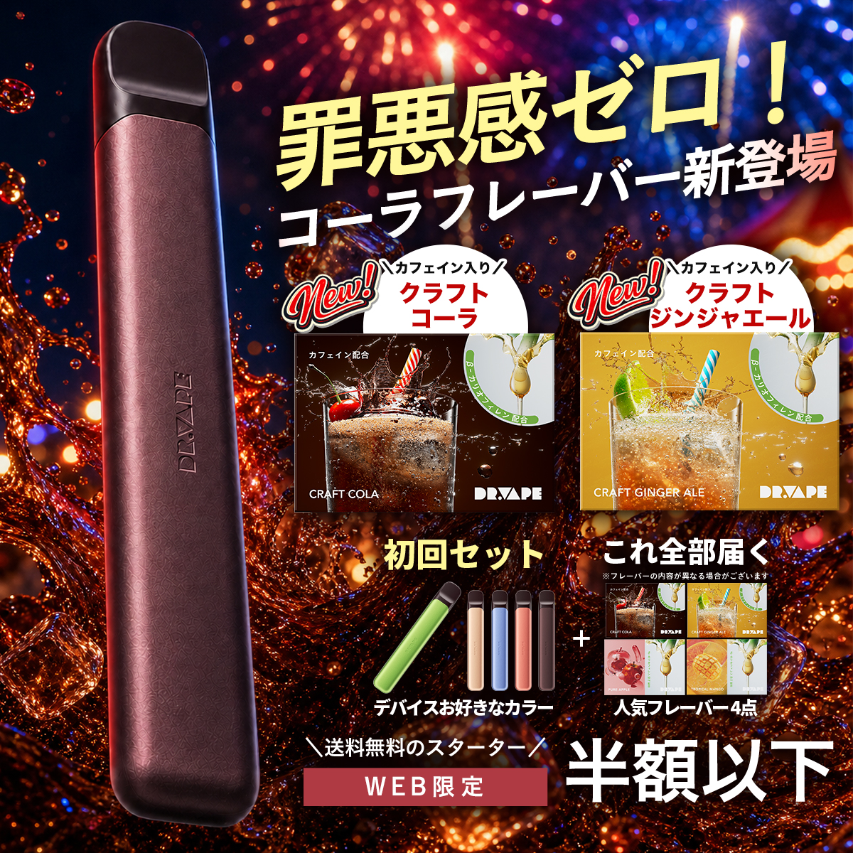 chill_promotion's tweet photo. 刺激不足を感じた夏は、吸うコーラでチルっていこう🥤
クラフトコーラ&amp;ジンジャーエールはカフェイン配合⚡️

👇1番お得にはじめる
https://t.co/iXZlacErhk https://t.co/G7M6Zl7iUM