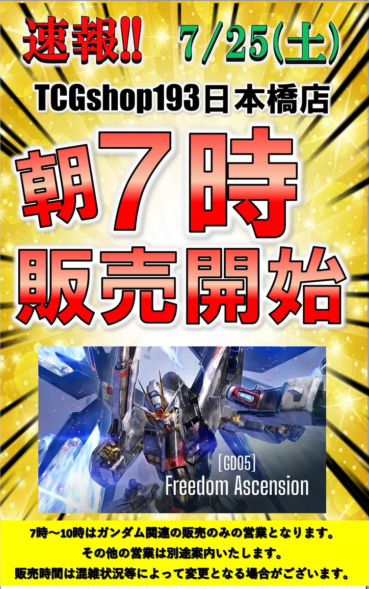 TCGshop193日本橋店 on X: 