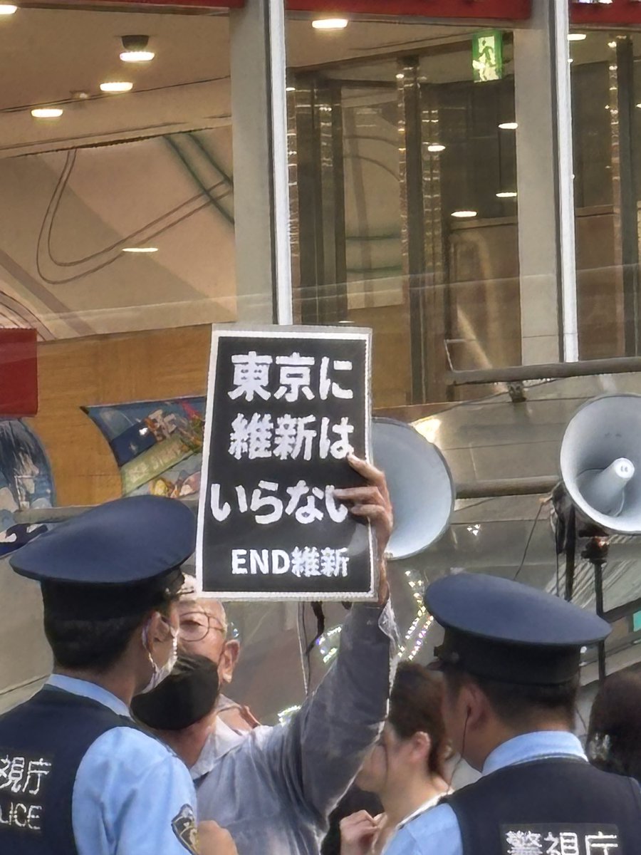 rk751118's tweet photo. 有楽町イトシア前での維新の会の街宣。

妨害者が集まってきていて、現場はとってもうるさいです。

そんな彼ら彼女らも、ちゃんと警察に道路使用許可を取ってるんだから、かわいいよね。

#日本維新の会
#有楽町 https://t.co/QAjQS207DQ