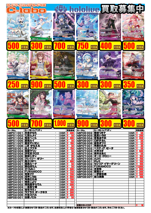 hololive OFFICIAL CARD GAME】買取情報 ホロカ担当です！ デッキ