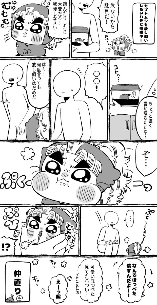 nakinaki_win's tweet photo. ﾁﾐﾊﾁと喧嘩 https://t.co/NbbFOUdBLu