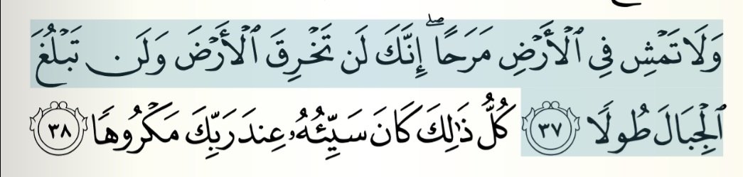 BilalFahrur's tweet photo. Salah satu ayat yg bikin pembacanya 'deg' adalah ayat ini:

"Kamu jangan sombong di bumi. (Sehebat-hebatnya kamu) tidak akan bisa melobangi bumi dan tidak bisa lebih tinggi daripada gunung." https://t.co/C9C4L8ItLu