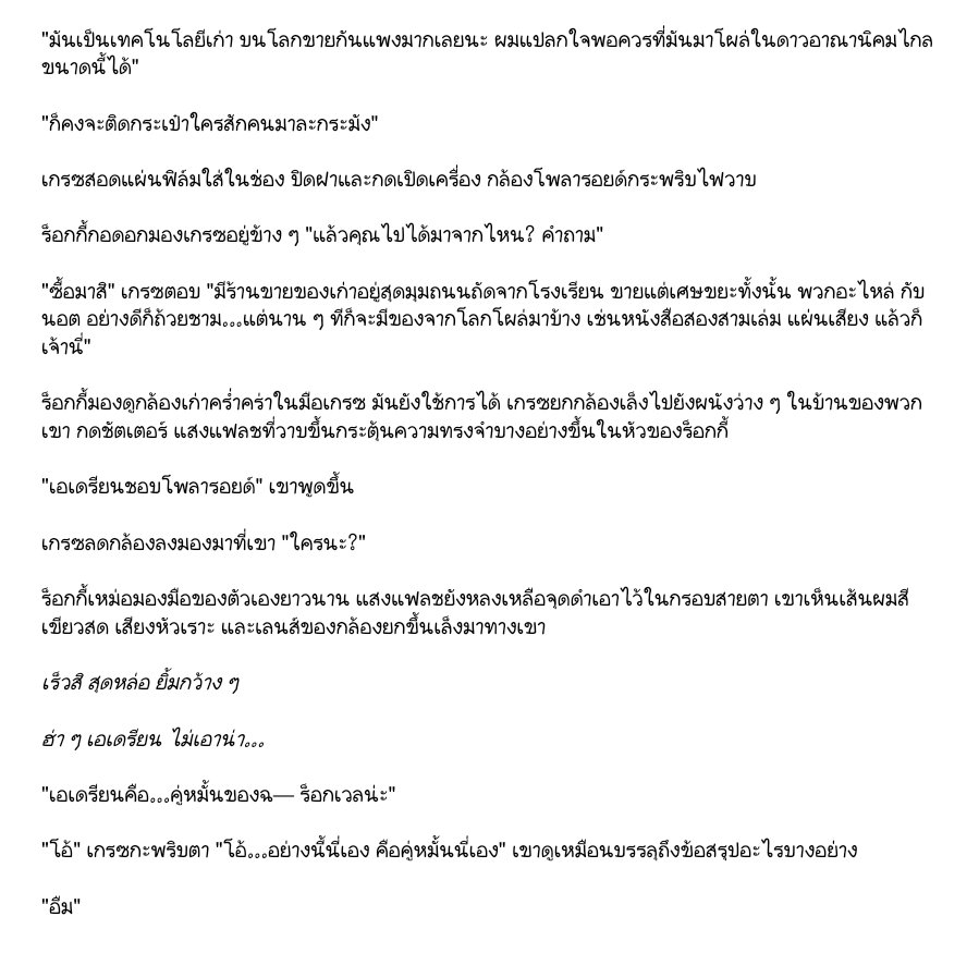 an_radish's tweet photo. #PHMxAlien4 
ตกหลุมรักรอยยิ้มแมวเป้า😔🙏 https://t.co/ys36lvQGNs