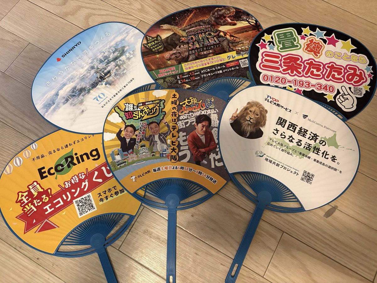 HiroTarinAtaa's tweet photo. 行って来たドー‼︎
　大阪　天神祭　の団扇を
こんなにゲット〜

お目当ての推しさん団扇には至らず~残念…
今日配布の全箇所をパスしたけど…

むむ鳥さん(｡･ө･｡) に出逢いたかった•᷄ʚ•᷅チュン 𖤐 ̖́- https://t.co/gBP73KQqp8