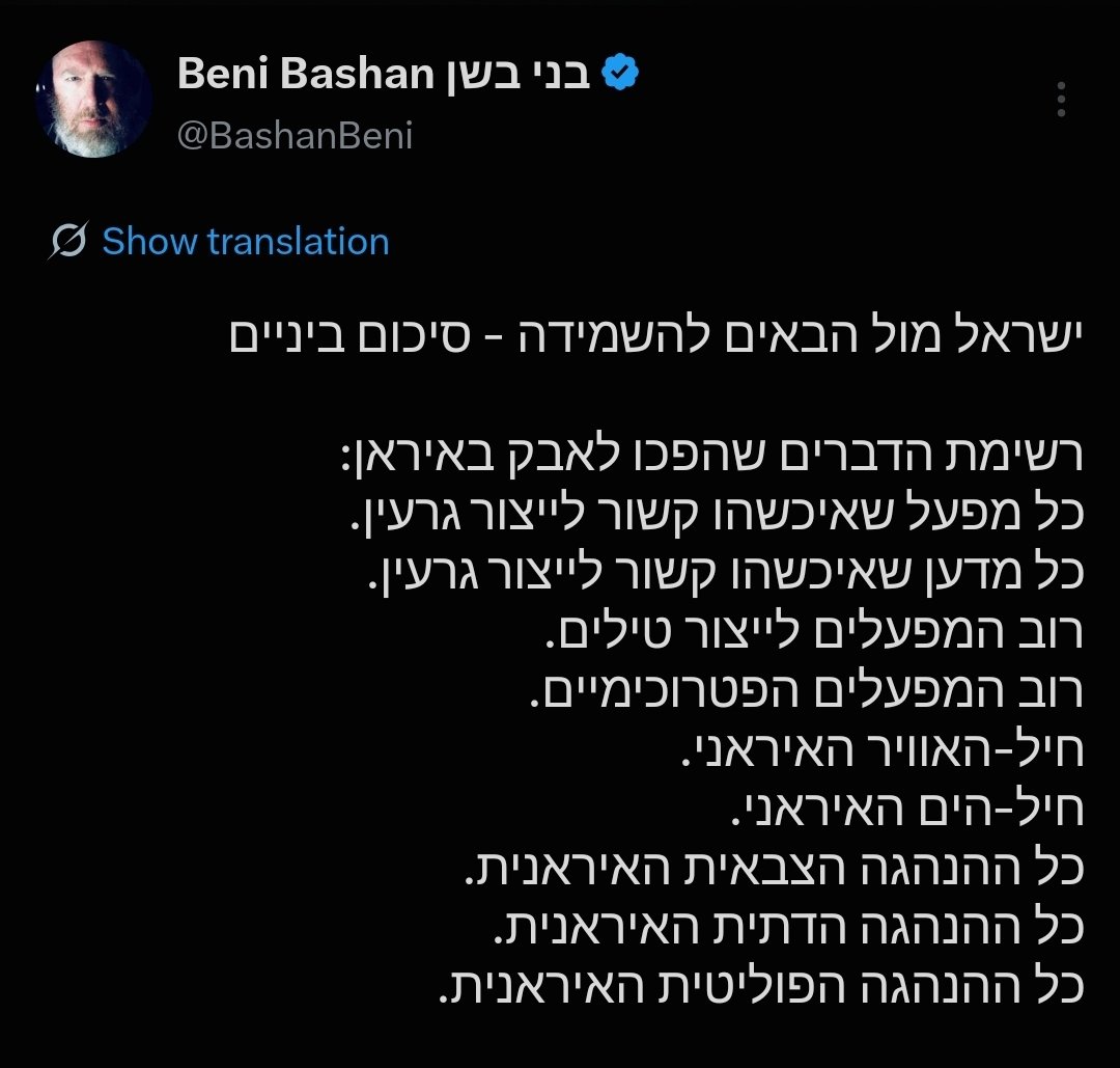 oshvitzon's tweet photo. @BashanBeni @yayafink התחזית שלך לפני חודש בלבד בני,
מסתבר שיש עוד מפעלי גרעין , יש ימי,יש ייצור המוני , יש כטבמים.
ימים ספורים לפני שמתחיל הטילים שוב גם כאן
אבל הכל דבששש.
אגב , תגיע להצביע או תישאר בניכר ?
רק אל תרוץ למחוק גם את הציוץ הזה כמו שאר ההיסטוריה https://t.co/goHcZhE6gO