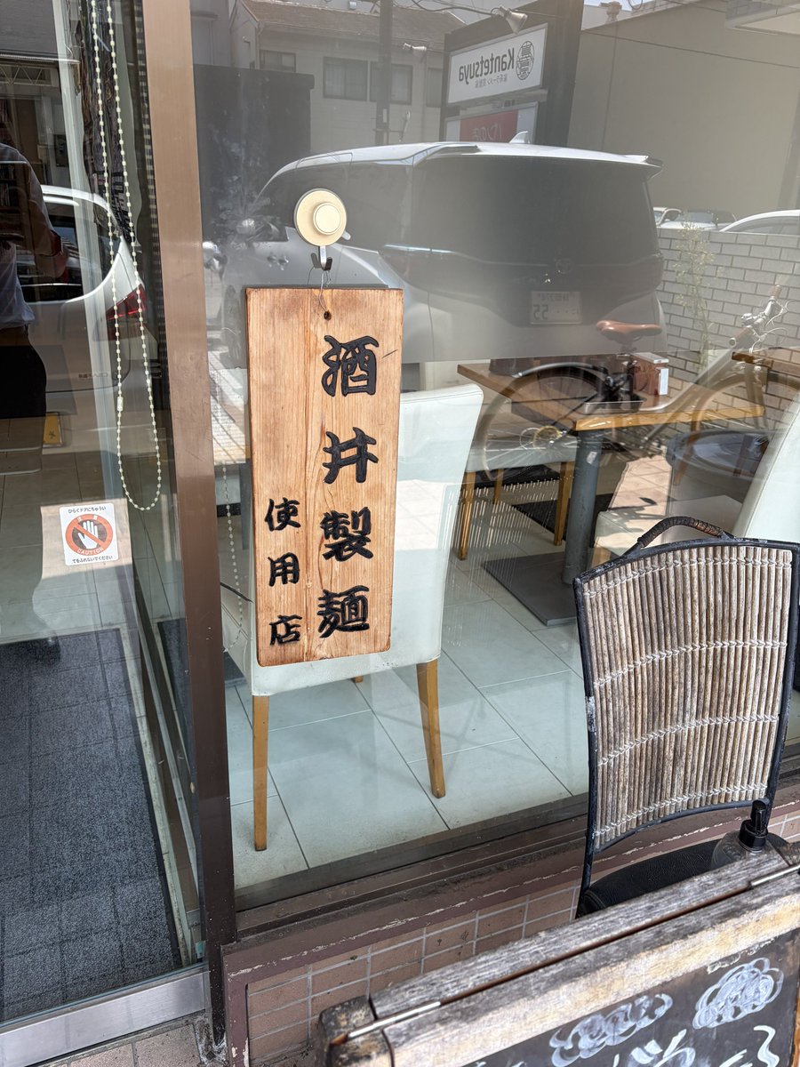 uma_vxx's tweet photo. 静岡市 貫徹家

並びなしで行けたんだが
地方でこのレベルが食べられるのか

これだけのために新幹線代払う価値がある https://t.co/fE7fuMxBaS