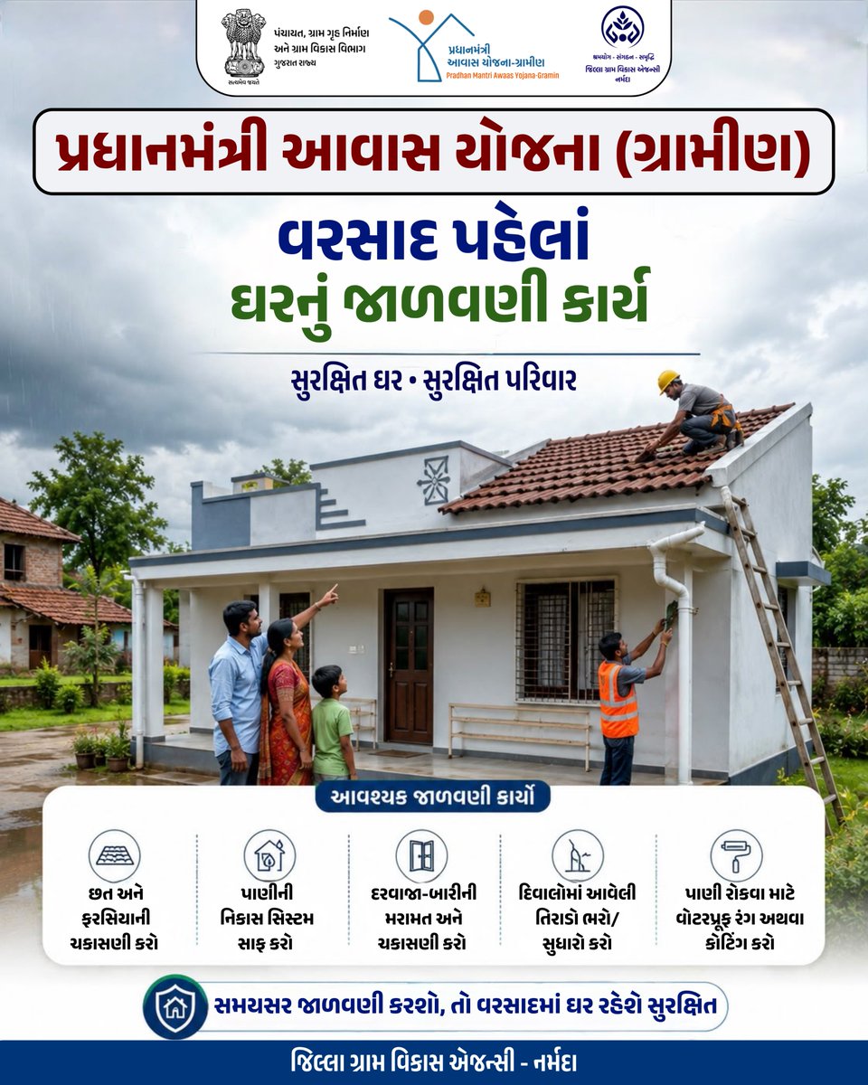 apopmayg24's tweet photo. 🌧️ વરસાદ પહેલાં ઘરની જરૂરી જાળવણી કરીને તમારા પરિવારને સુરક્ષિત રાખો. સમયસર કરેલી નાની કાળજી ચોમાસામાં મોટી મુશ્કેલીઓથી બચાવે છે. 🏠💙
#pmayg #housingforall #safehome #monsoonpreparedness #crdgujarat
@CMOGuj @crdgujarat1 @ddonarmada @CollectorNar @pmay_gujarat https://t.co/zHGpwCfvx2
