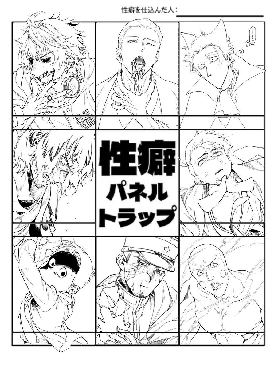 gare_monn's tweet photo. 完成いたしました！！！
皆さまリクエスト頂き有難うございました！！
⚠️キャラ崩壊前提の自己責任です
 #　性癖パネルトラップ https://t.co/l4UlMQBoav