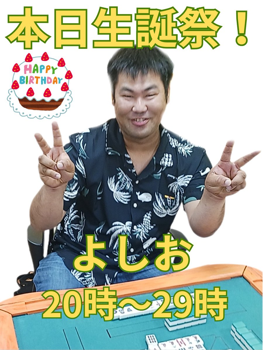 makaron20250620's tweet photo. <2026/7/23(木)当番表>
☆通し番☆
20-29 🎂よしお🆕
☆内勤☆
20-29 🎰ここのか
20-29 🔥もゆる

昨夜は常連様、ご来店ありがとうございました🙇‍♂️

オープン遅れた為にお帰り頂く事になってしまった方々、大変申し訳ございませんでした🙇‍♀️

今宵はよしおさんバースデーゲストでお待ちしております☺️ https://t.co/Ba435tWGbi