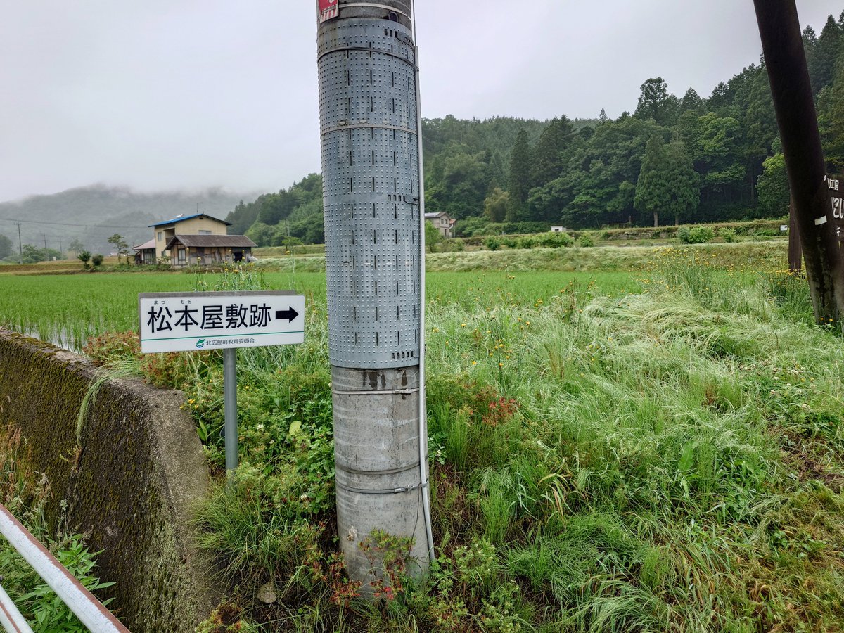 46seiun4444's tweet photo. 安芸 松本屋敷🏯広島県北広島町
【国指定史跡】吉川氏城館

吉川元春館の北側近くにある元春の妻 新庄局が住んでいたと伝わる居館跡💡

石垣が残っているのみです✨ https://t.co/PcvW7DFmSI